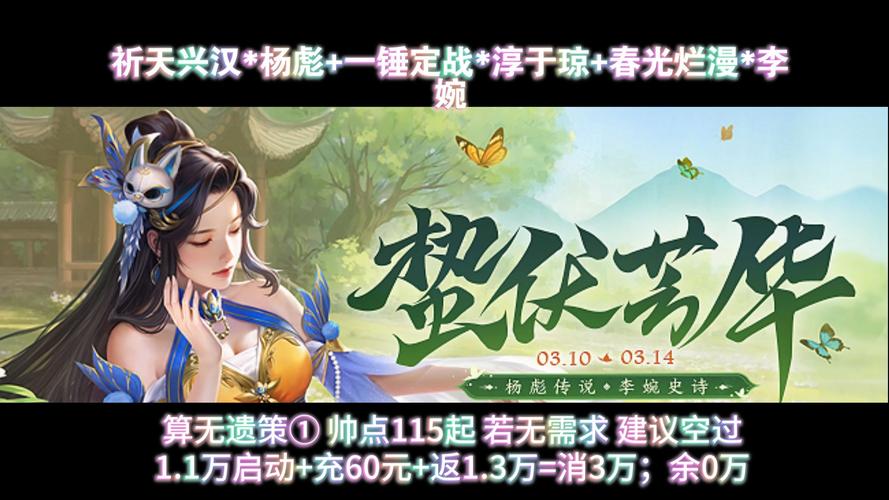 兔耳战姬杨过游戏：超燃战斗体验，等你加入