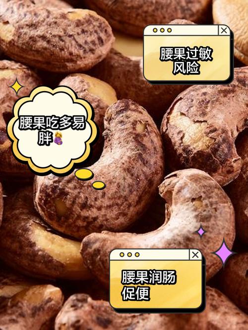 腰果放久了还能吃吗?过期腰果的风险及辨别方法