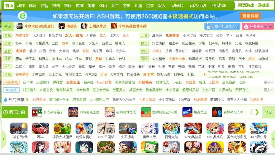 搜搜玩:经典网页游戏大合集,总有一款适合你!