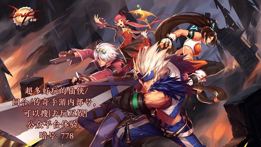 还在等什么?地下城与勇士手游官网等你来战