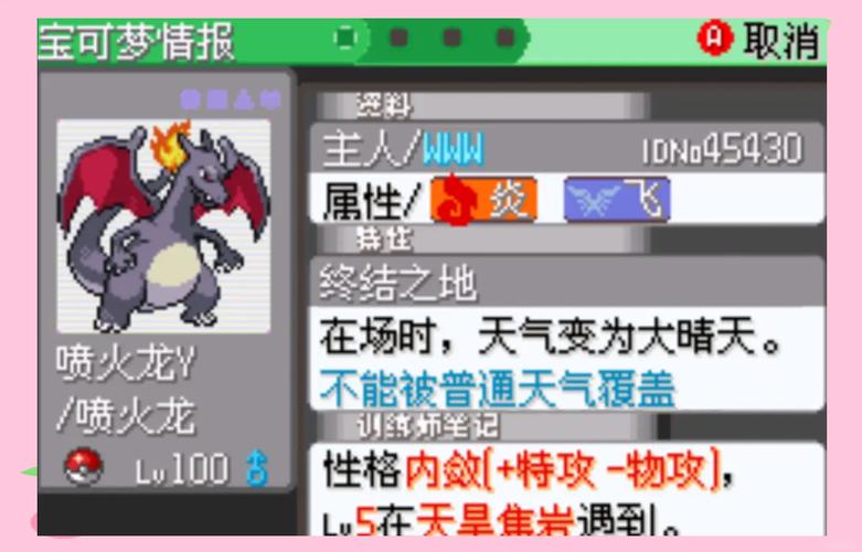 玩转口袋妖怪金刚石：从新手到高手进阶指南