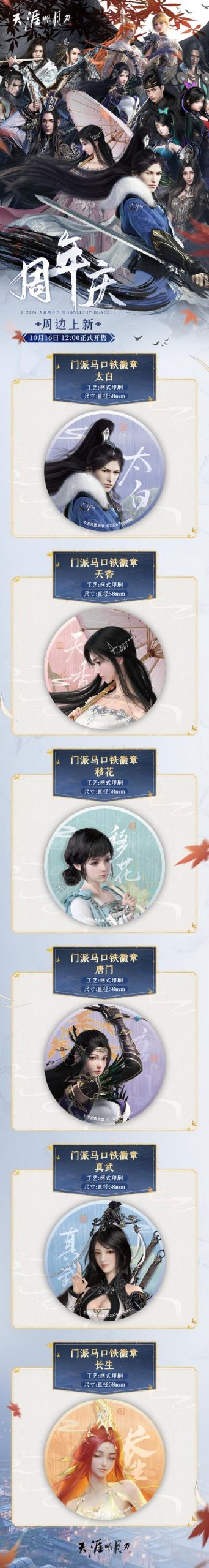 天涯明月刀盒子是什么？新手玩家必看指南