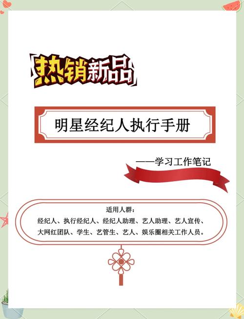 恋与经纪人1：超详细游戏攻略，助你成为顶级经纪人！