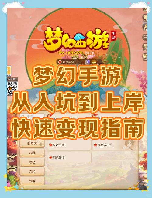 梦幻百晓任务怎么做？新手小白也能快速上手