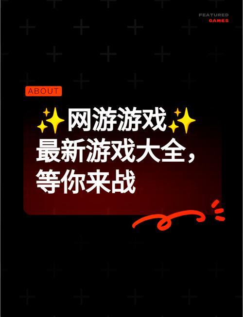 平板电脑游戏免费下载：海量好玩游戏等你体验