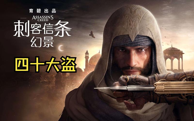 刺客信条扒窃秘籍:成为神不知鬼不觉的大盗