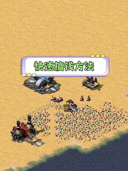 如何在红警2中快速发展？详解资源分配与兵种搭配