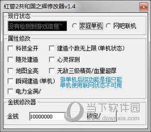 红警2语言修改教程:快速切换中文和英文
