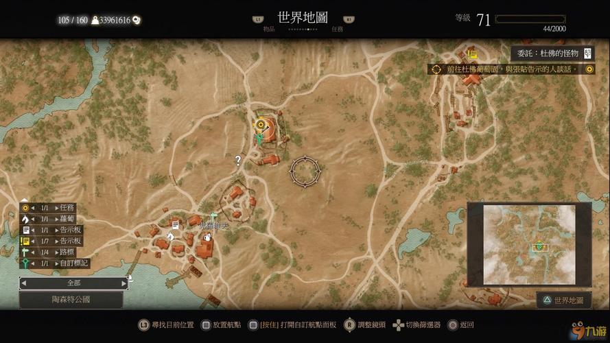 巫师3血与酒全攻略：支线任务及隐藏彩蛋详解！