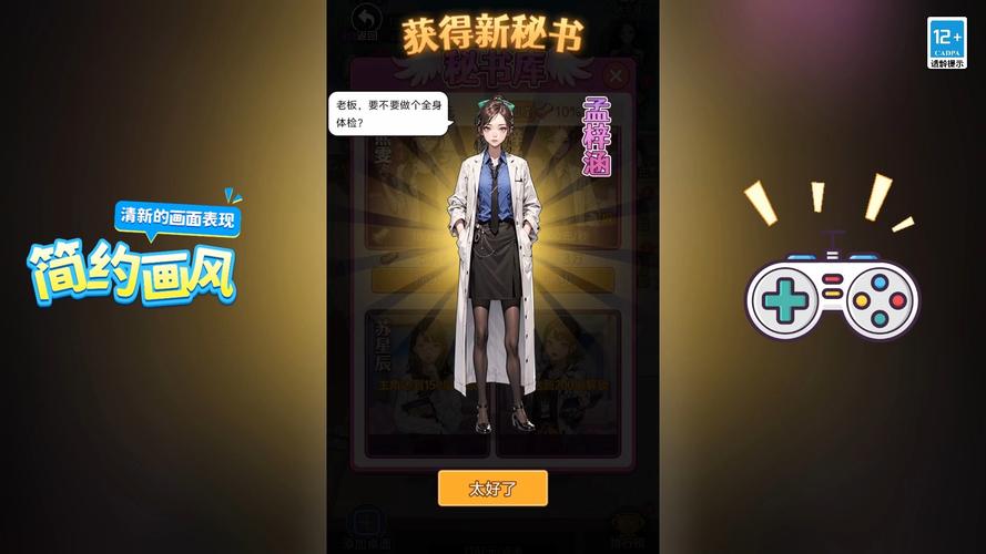 害羞女孩的改造游戏下载安装：开启你的专属养成之旅