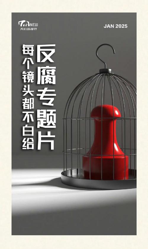 看最后一道防线，如何构筑拒腐家庭防线