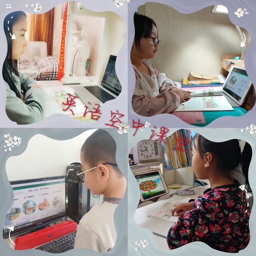 邯郸市教育局空中课堂：丰富课程资源，助力孩子快乐学习！