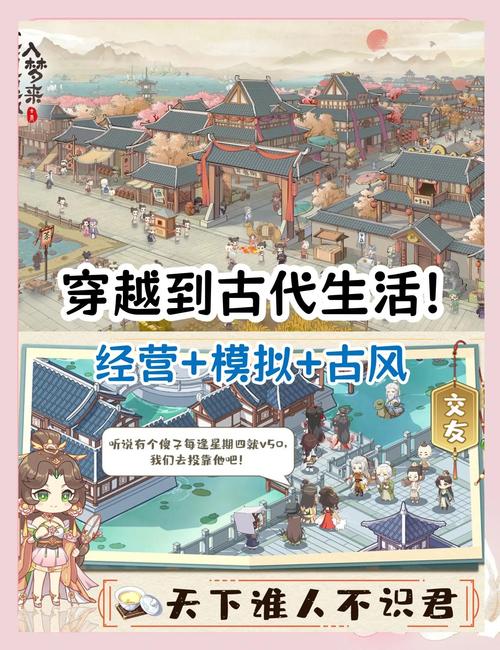 古代风流传游戏试玩：体验不一样的古代生活