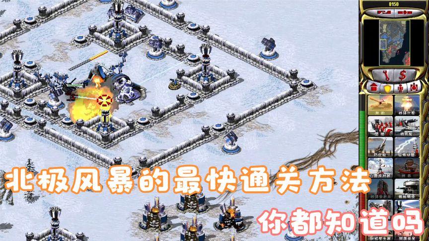 红警2第十关通关秘籍,让你体验不一样的游戏乐趣