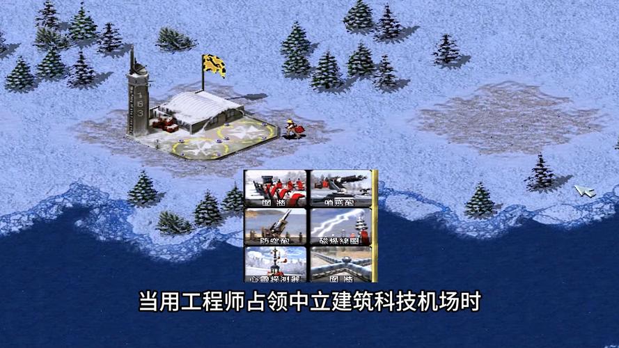 如何在红警2中有效利用民航机场？策略详解