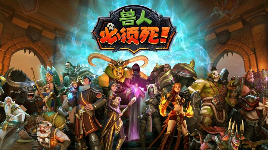 兽人必须死资源大全分享，各种MOD、补丁全都有！