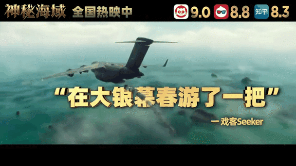 神秘海域1电影票房多少？口碑如何值得一看吗？