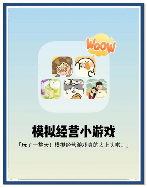 模拟经营游戏推荐：好玩不肝的轻松经营手游