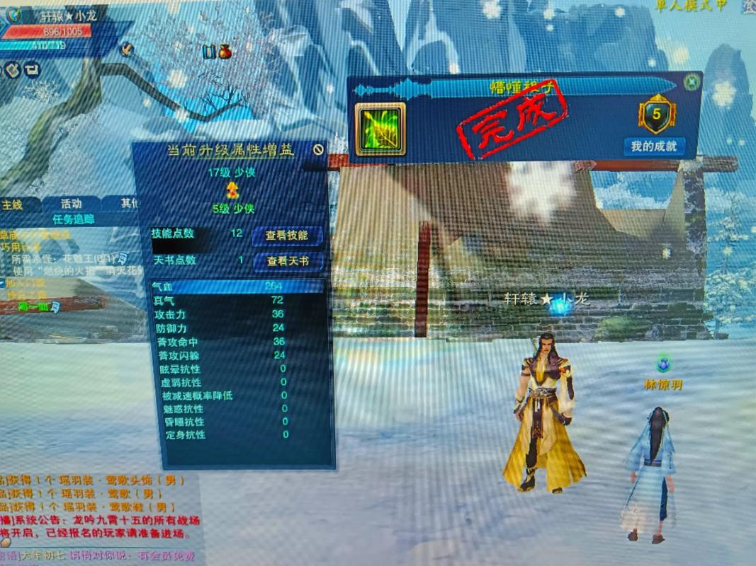 诛仙2青云轩辕祖师位置详解:在哪才能找到?