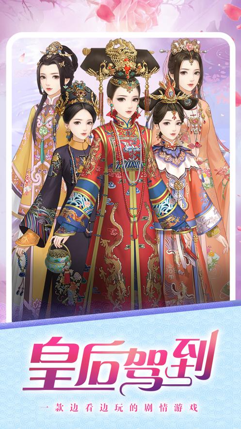 皇后游戏第2季最新版本下载:超详细安装教程