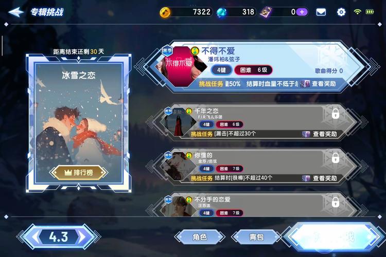 最新节奏大师刷分脚本分享，高效提升游戏分数