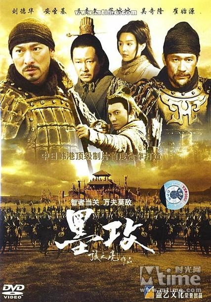 电视剧墨攻剧情深度解读：墨家精神的传承