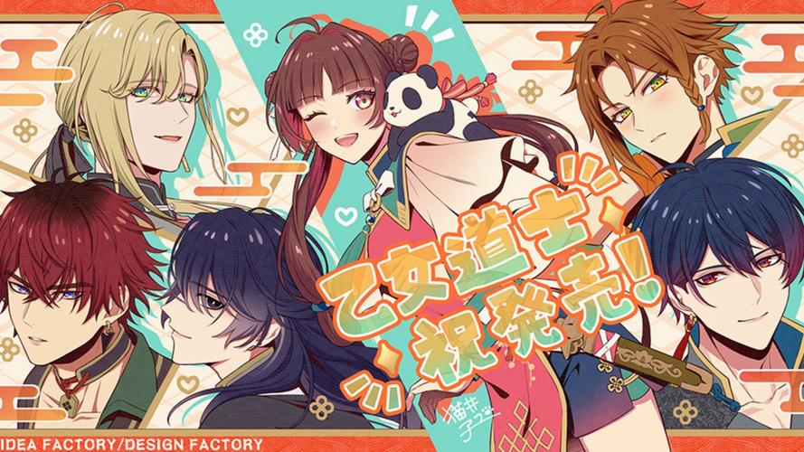 沉浸式恋爱体验:必玩乙女游戏大全推荐