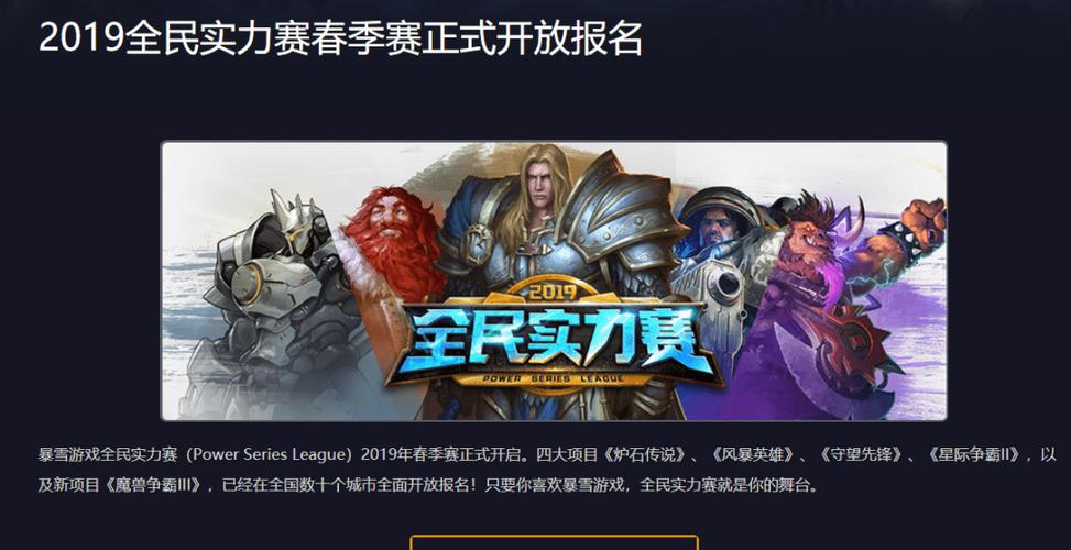 魔兽对战平台关闭后,我该去哪个平台?