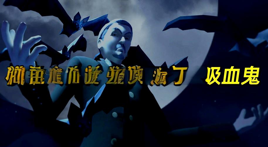 吸血鬼网站骗局大揭秘,保护你的网络安全!