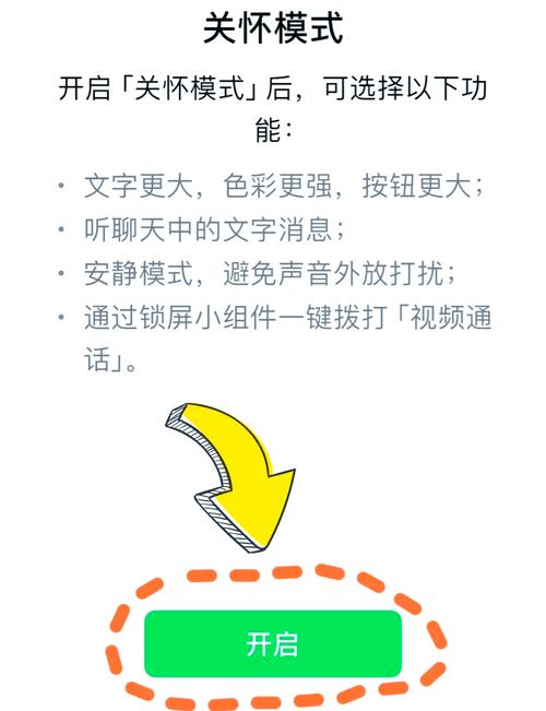 微信关爱系统下载地址大全:快速下载,轻松使用!