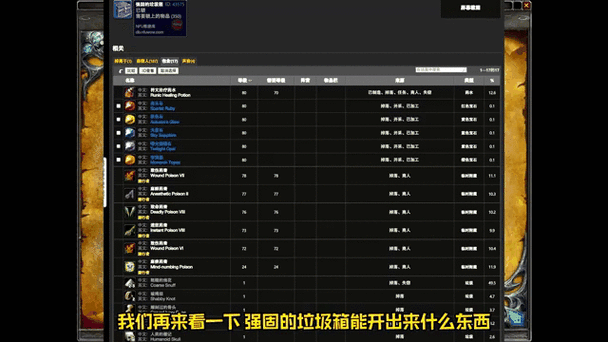 魔兽世界：教你轻松获得贾德的特制能量源