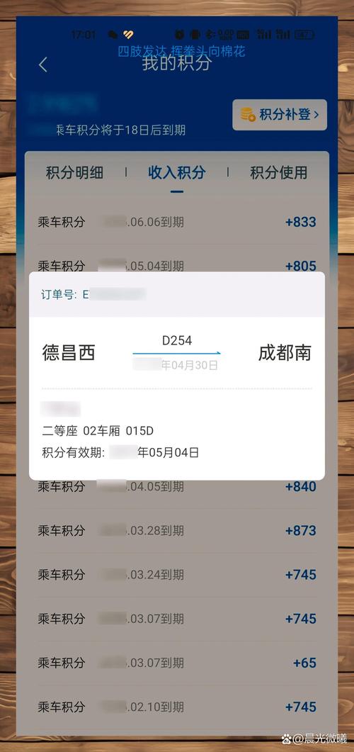 买票软件哪个好用？推荐几款靠谱的购票APP