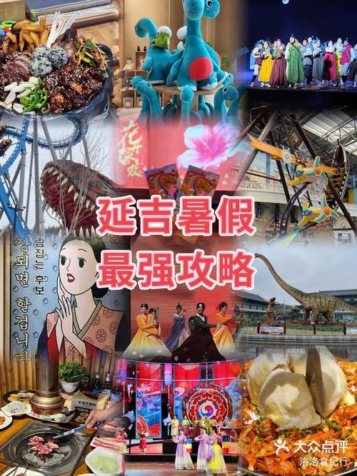 延边特色游戏：体验独特玩法，感受地方文化！