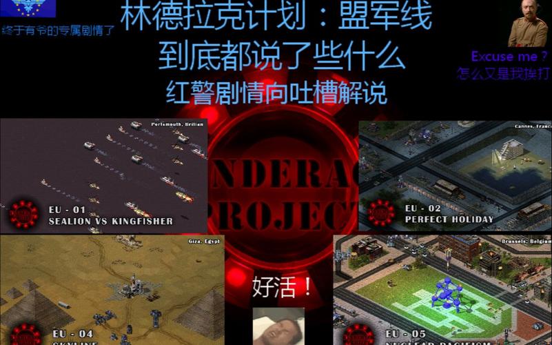 红警2联军：全面解析各兵种属性及克制关系