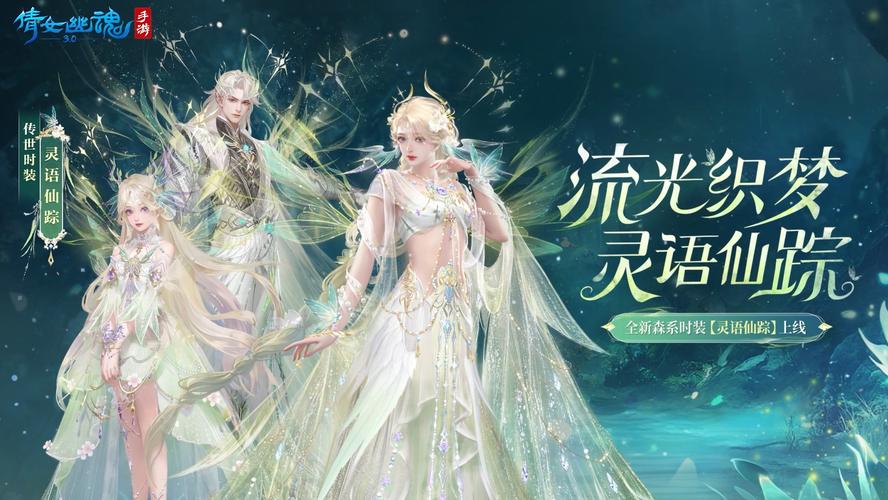 倩女幽魂2官网：全新资料片上线，等你来冒险