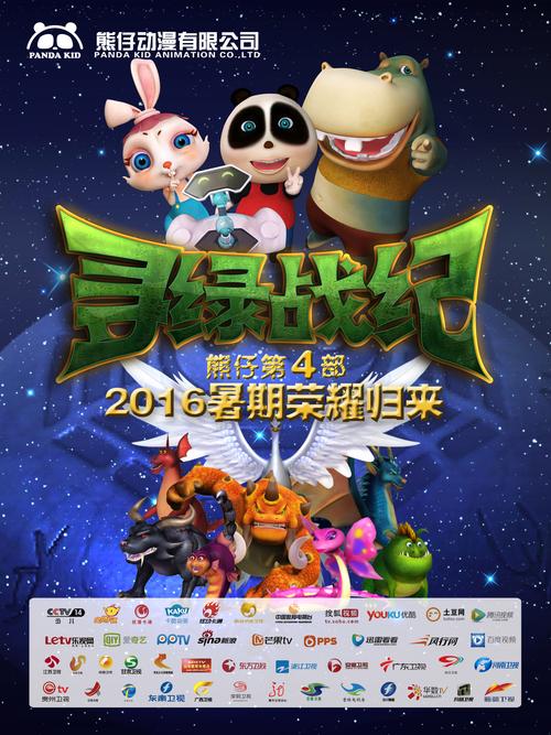 小白熊史努伊历险记:经典雪山兄弟,全新冒险!