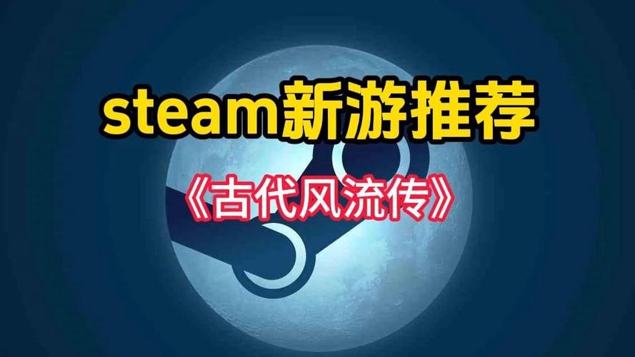 想玩古代风流传?这里提供游戏下载链接!