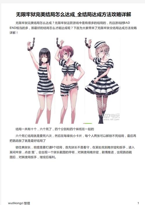 响野家的商店游戏攻略详解:完美结局达成技巧