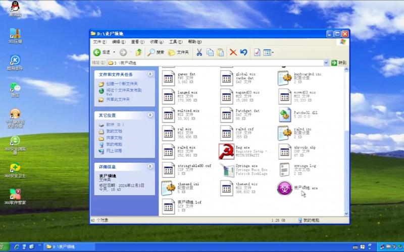 红警2黑屏补丁下载：解决Win10系统黑屏问题