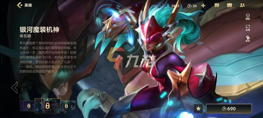 银河魔装机神英雄技能：全面解析，助你成为高手！