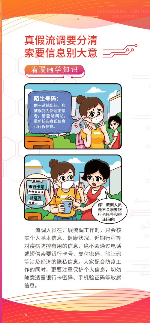 吸血鬼网站骗局大揭秘,保护你的网络安全!