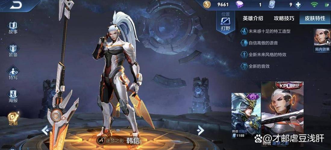 王者荣耀韩信出装推荐:不同局势,应对自如