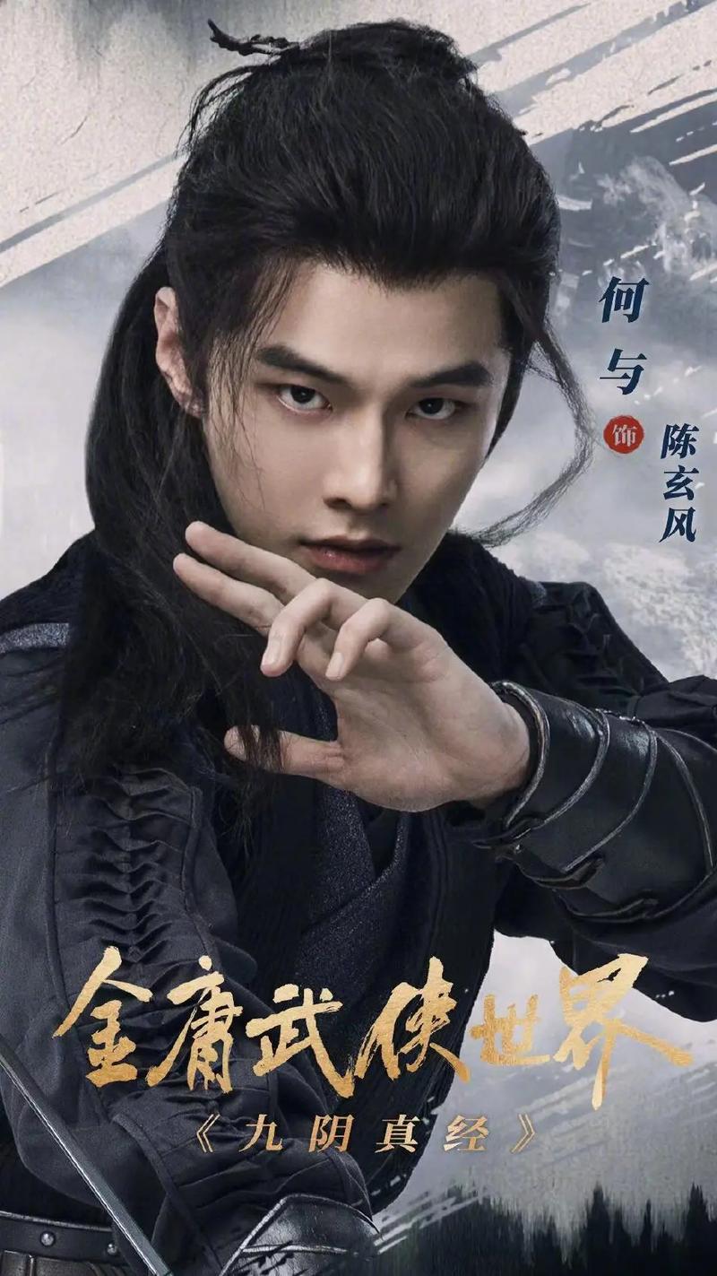 笑傲金庸群侠:那些你不知道的武侠秘闻