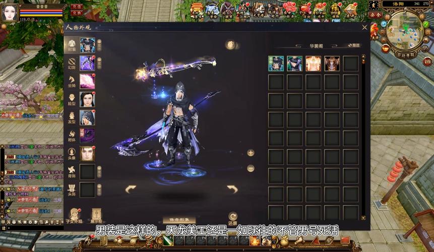 天龙八部幻化系统详解：提升战力与个性外观