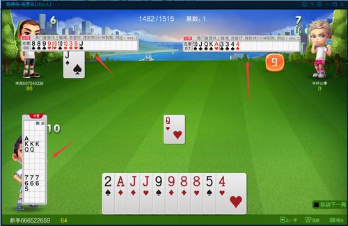 跑得快游戏下载:免费畅玩经典纸牌游戏