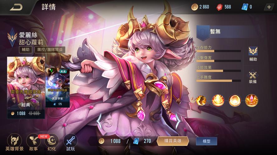 想玩爱丽丝传说？教你一步步下载安装到手机