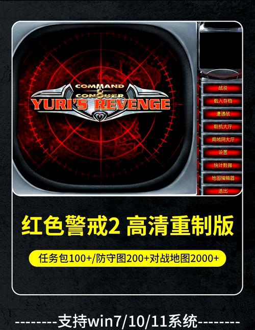 红警2语言修改教程:快速切换中文和英文