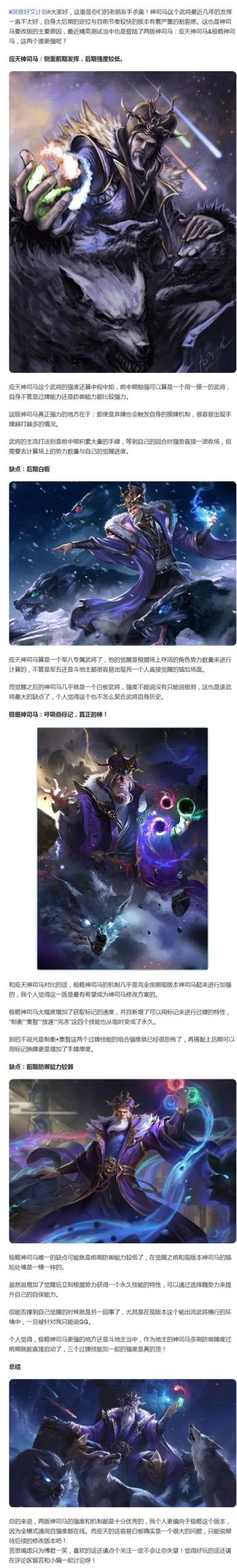 三国杀司马懿强度分析：胜率高低及克制武将