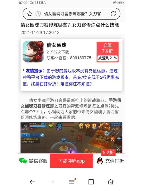 倩女幽魂修炼计算器：快速计算帮贡、金钱消耗