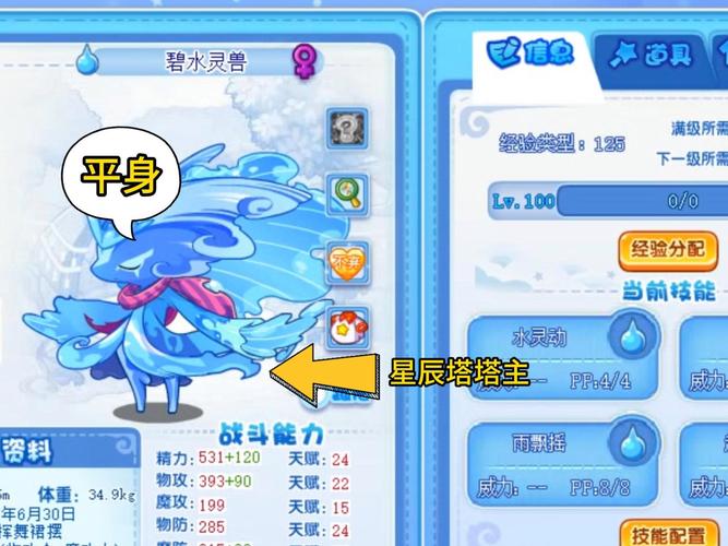 红莲兽怎么获得？洛克王国获取途径及技巧详解